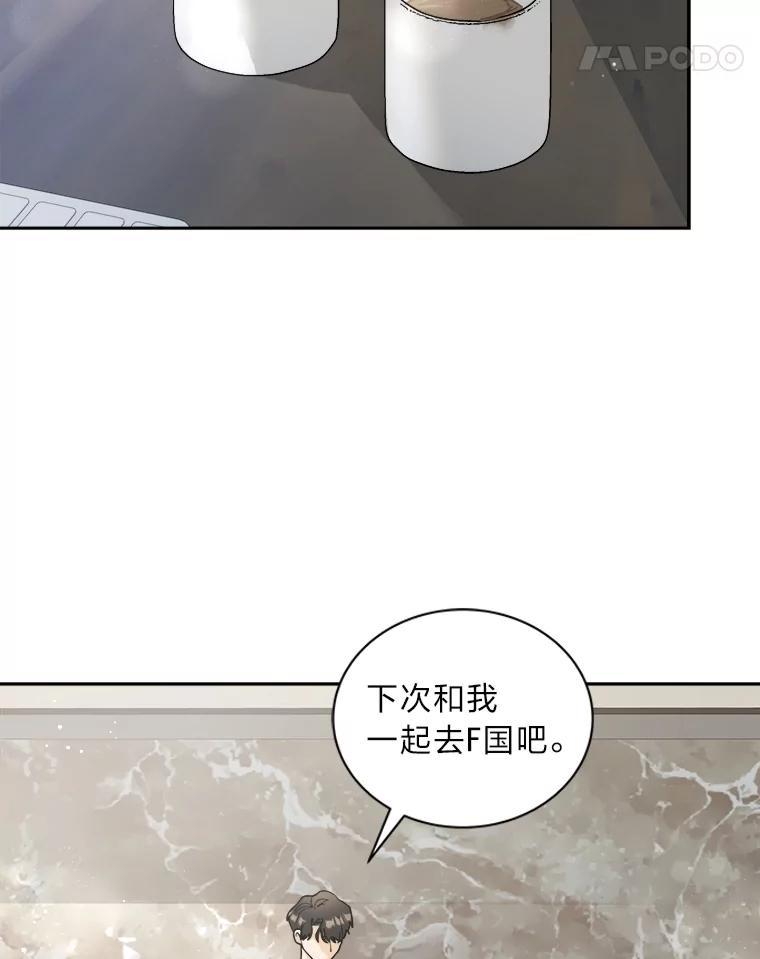 《遇见野兽》54.那我就起诉你 第26页