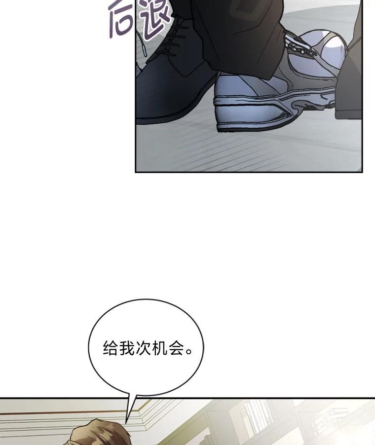 《遇见野兽》54.那我就起诉你 第48页