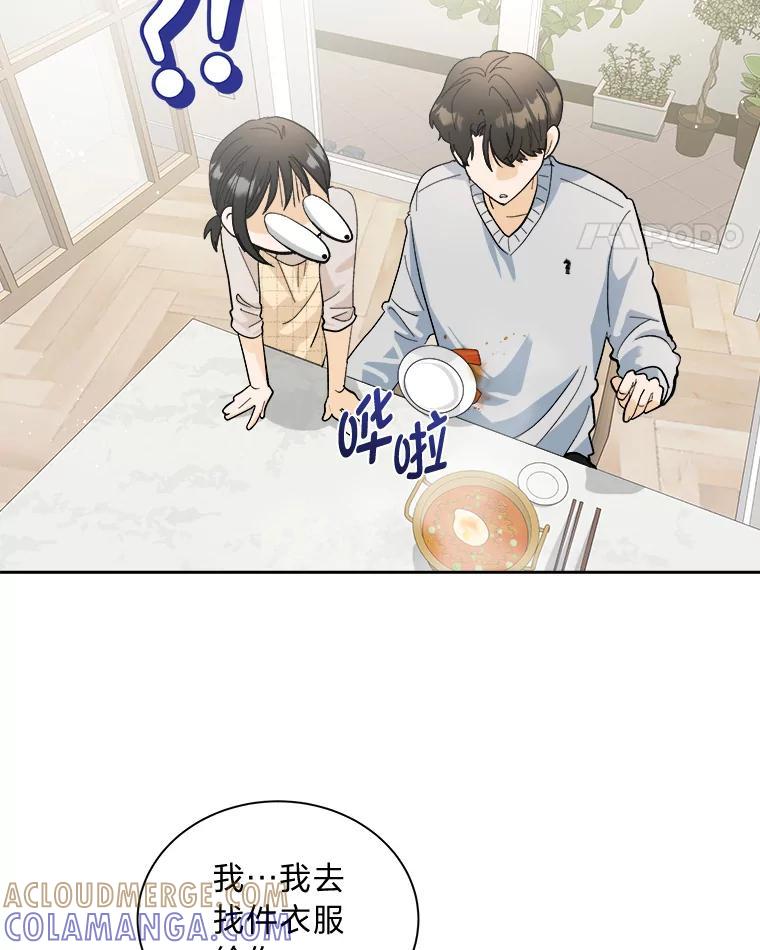《遇见野兽》55.激进派 第43页