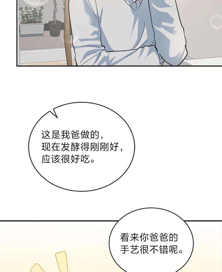 《遇见野兽》55.激进派 第38页