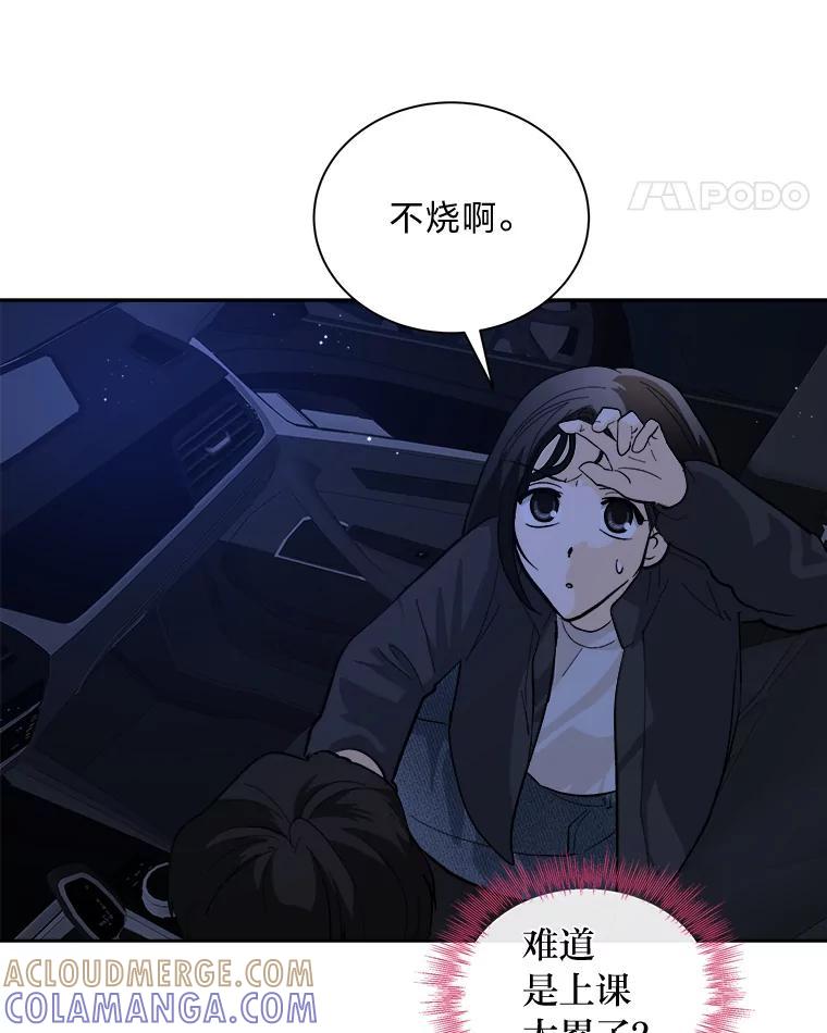 《遇见野兽》55.激进派 第25页