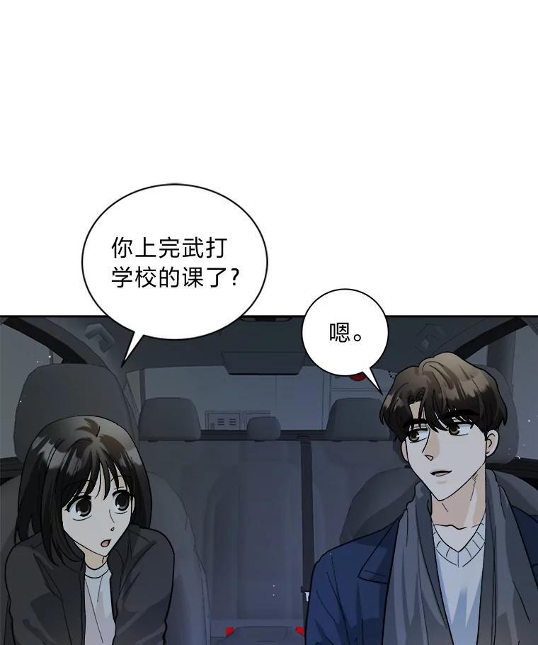 《遇见野兽》55.激进派 第17页
