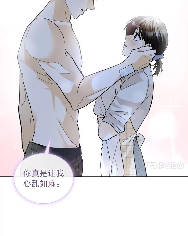 《遇见野兽》55.激进派 第63页