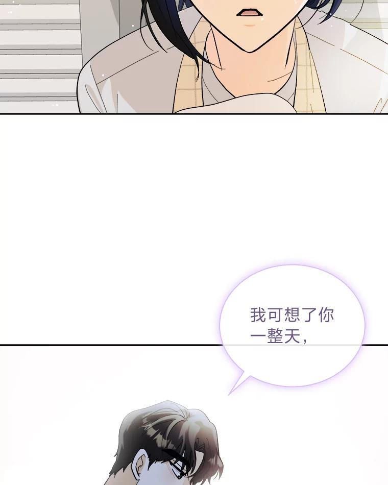 《遇见野兽》55.激进派 第62页
