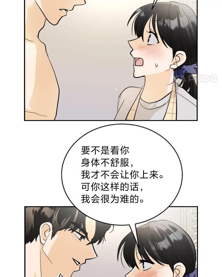 《遇见野兽》55.激进派 第60页