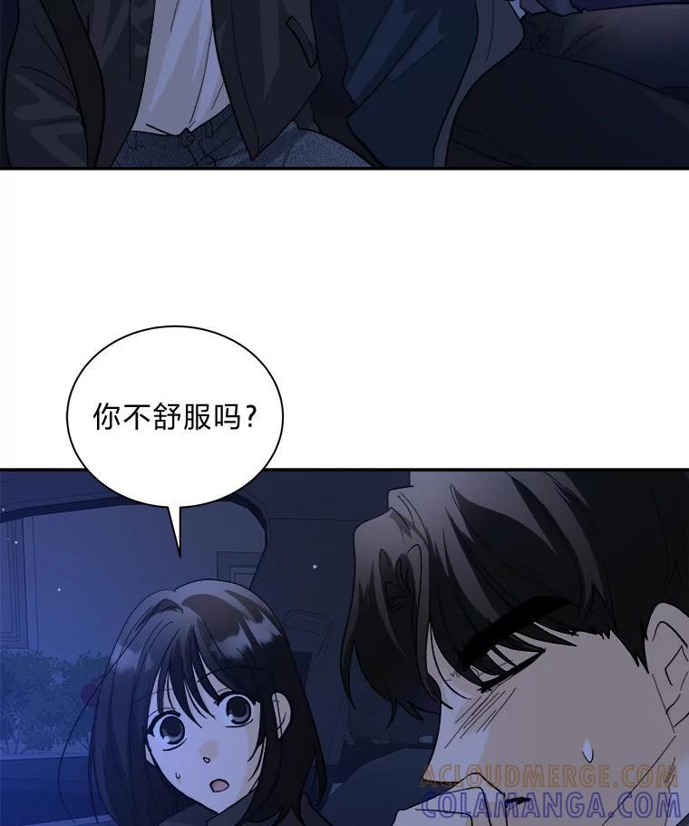 《遇见野兽》55.激进派 第22页