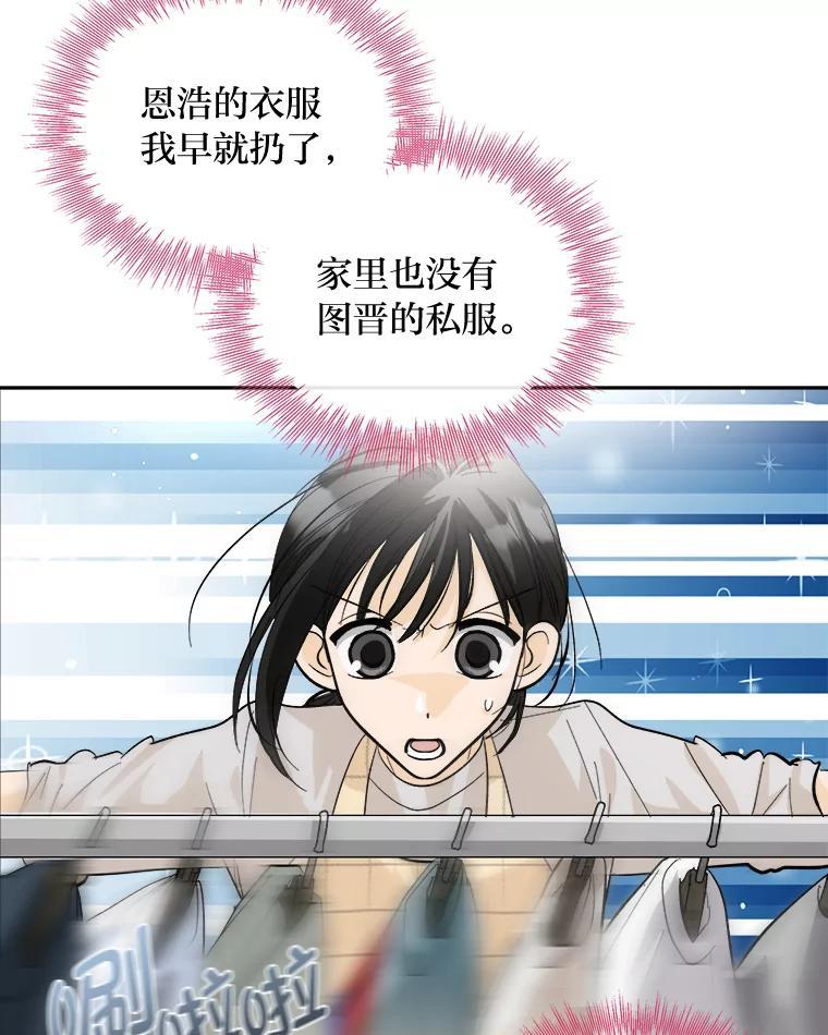《遇见野兽》55.激进派 第45页