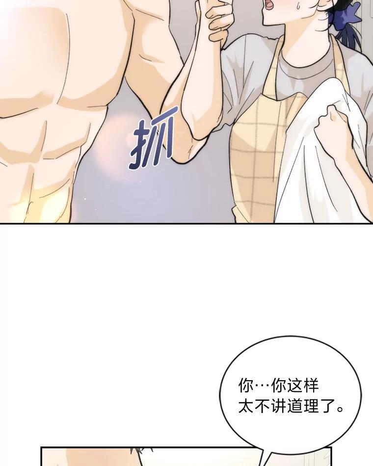 《遇见野兽》55.激进派 第59页