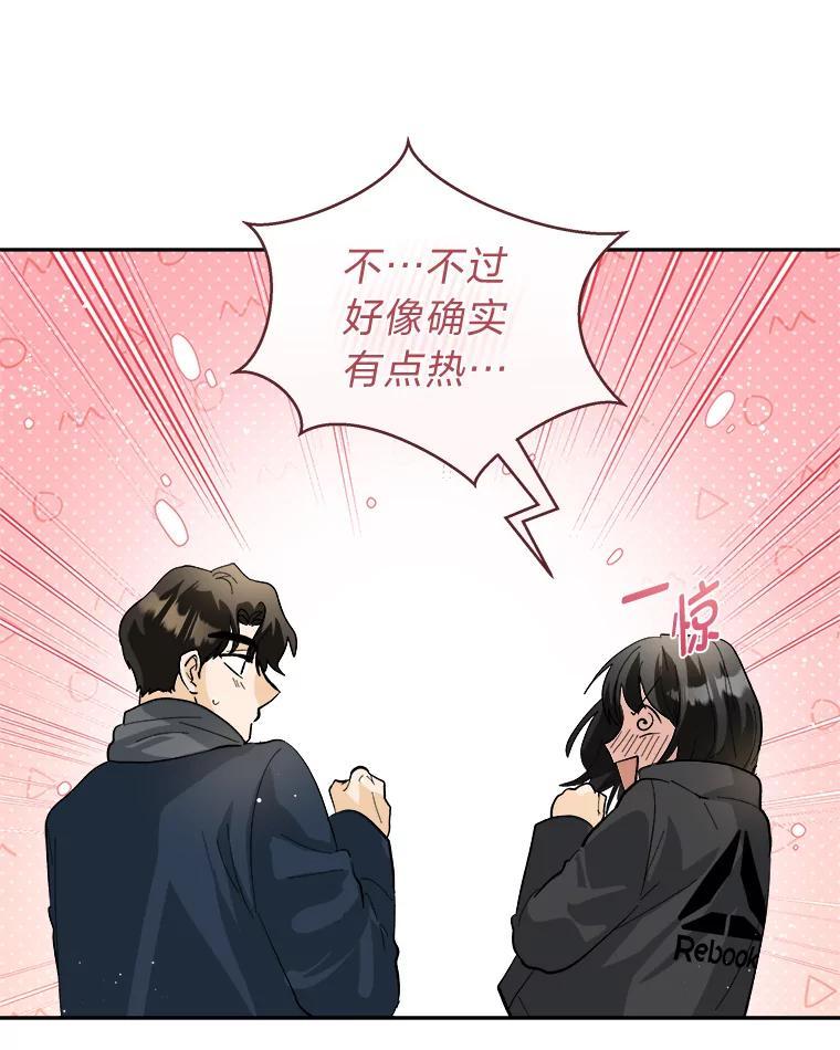 《遇见野兽》55.激进派 第27页