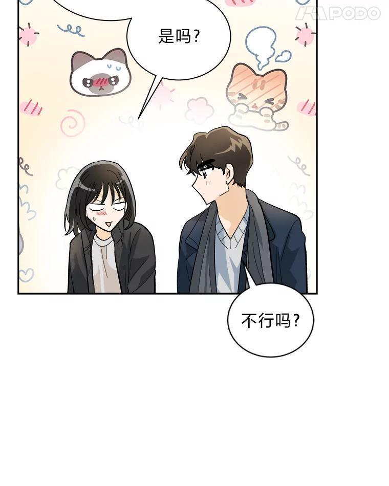 《遇见野兽》55.激进派 第32页