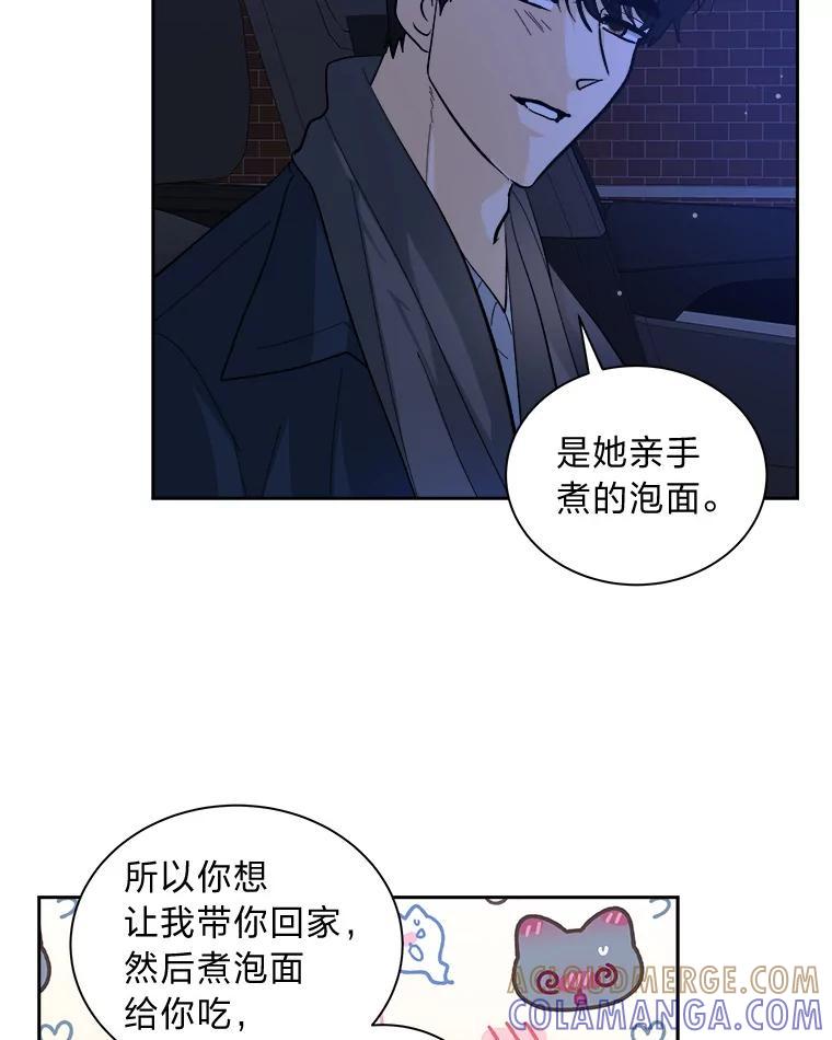 《遇见野兽》55.激进派 第31页