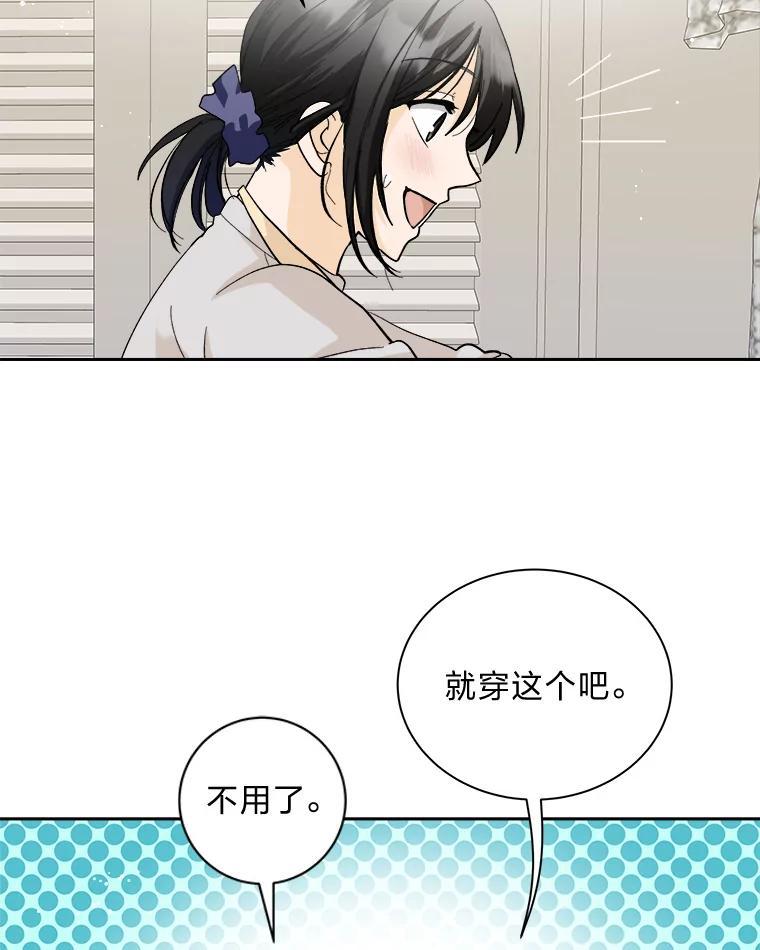 《遇见野兽》55.激进派 第48页