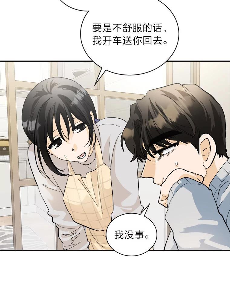 《遇见野兽》55.激进派 第41页