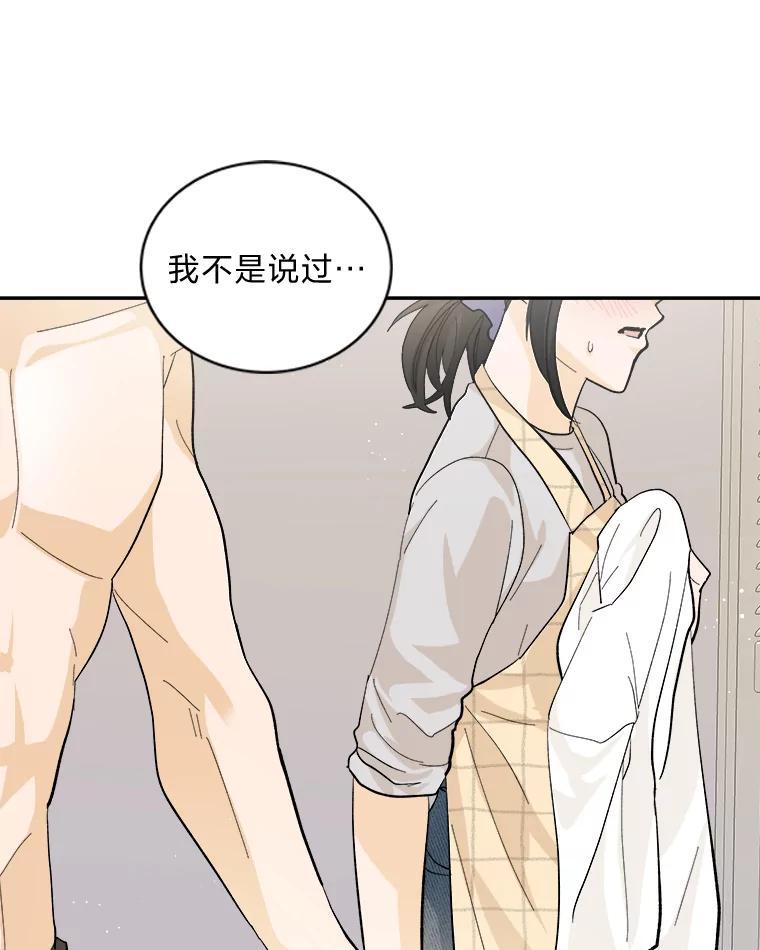《遇见野兽》55.激进派 第57页