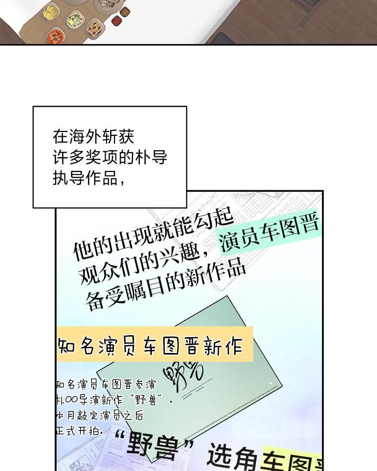 《遇见野兽》55.激进派 第2页