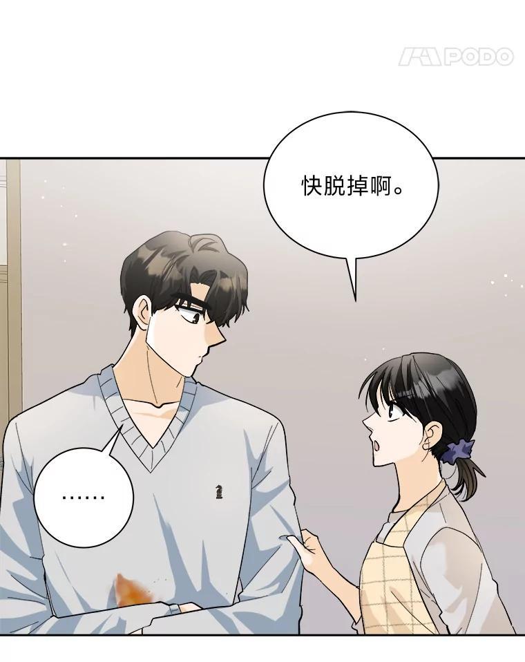 《遇见野兽》55.激进派 第50页