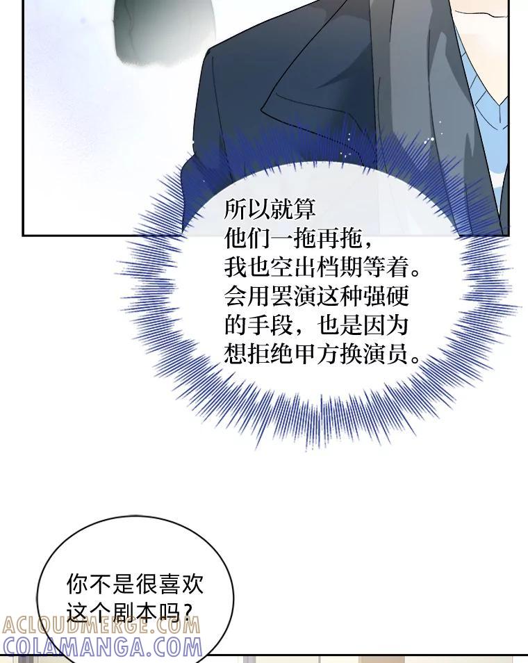 《遇见野兽》55.激进派 第10页