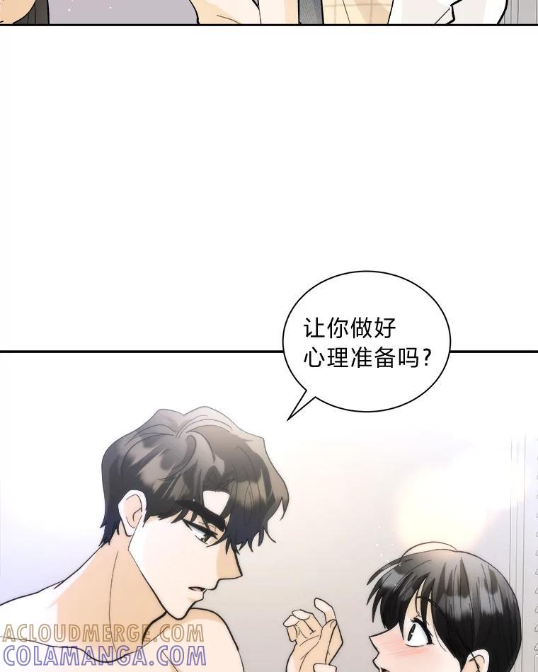 《遇见野兽》55.激进派 第58页