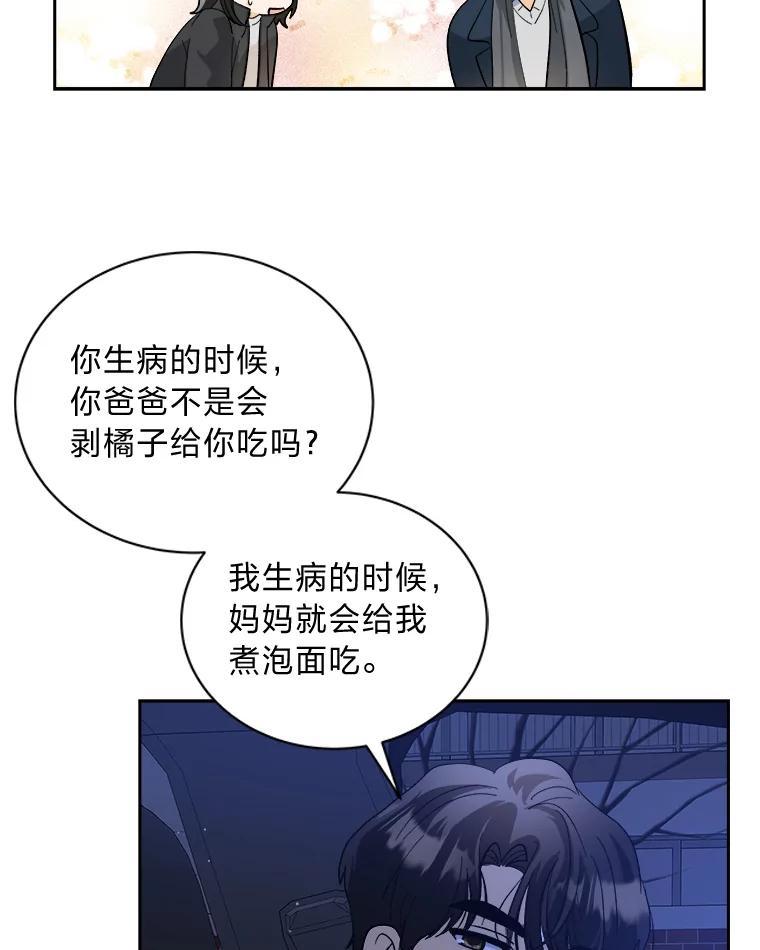 《遇见野兽》55.激进派 第30页