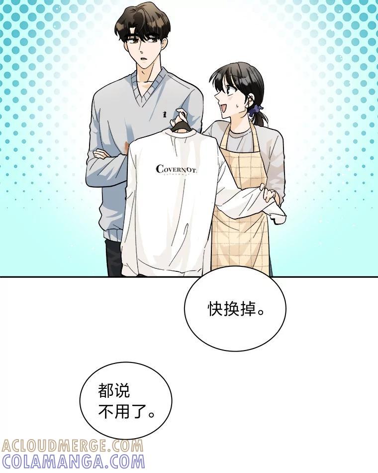 《遇见野兽》55.激进派 第49页