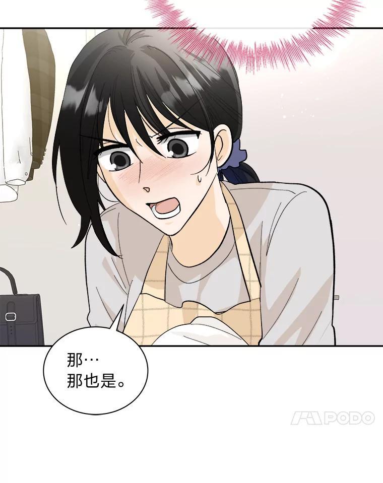 《遇见野兽》55.激进派 第56页