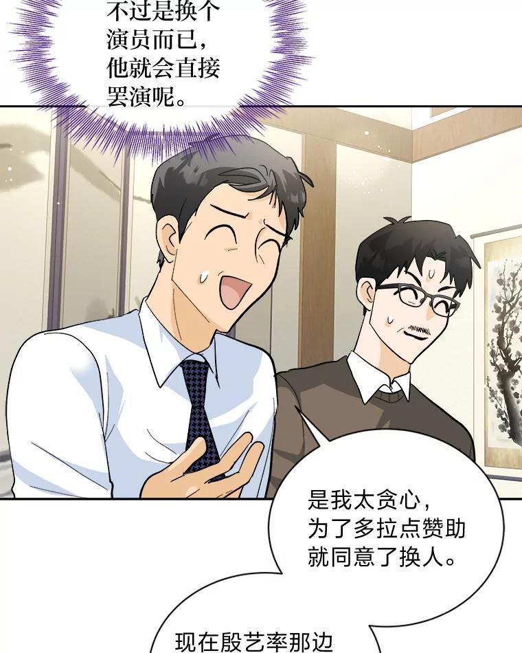 《遇见野兽》55.激进派 第6页