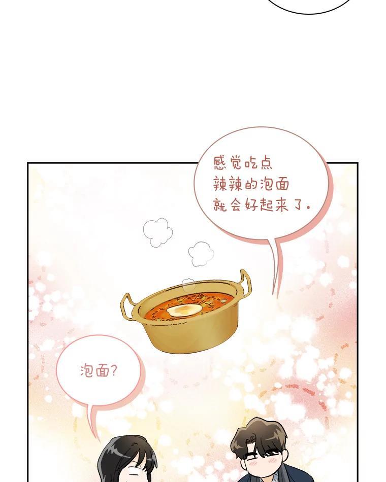《遇见野兽》55.激进派 第29页