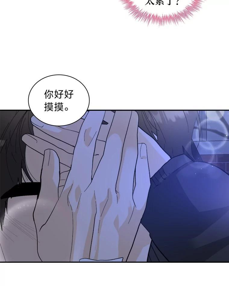 《遇见野兽》55.激进派 第26页