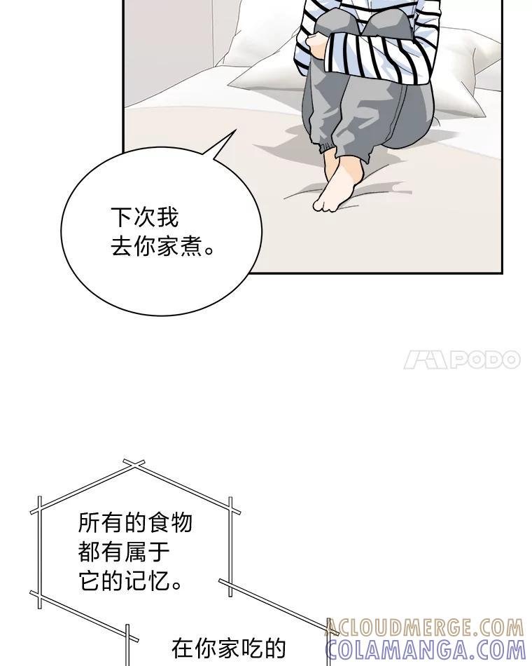 《遇见野兽》55.激进派 第70页