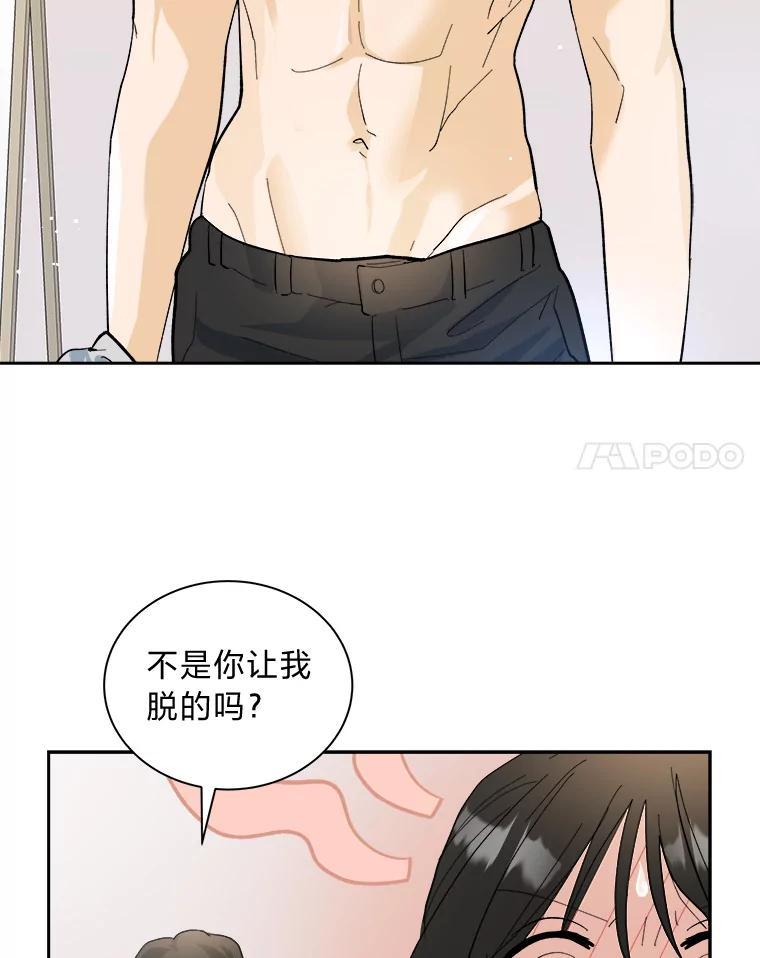《遇见野兽》55.激进派 第53页