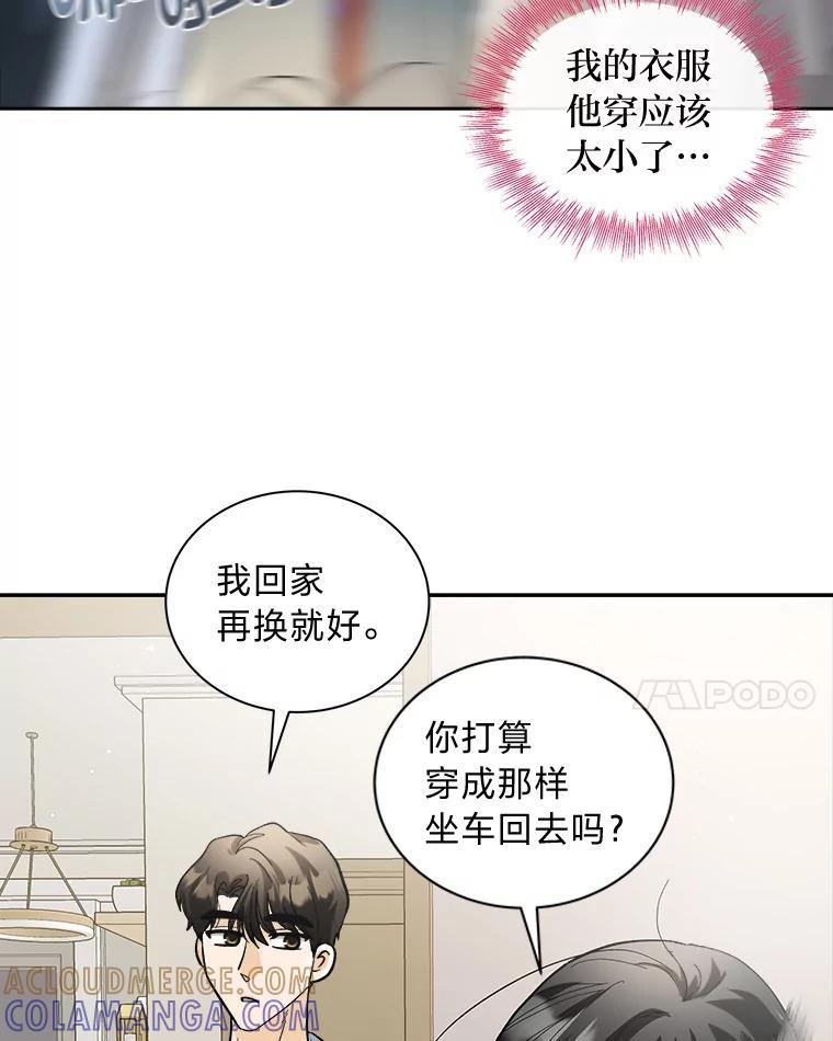 《遇见野兽》55.激进派 第46页