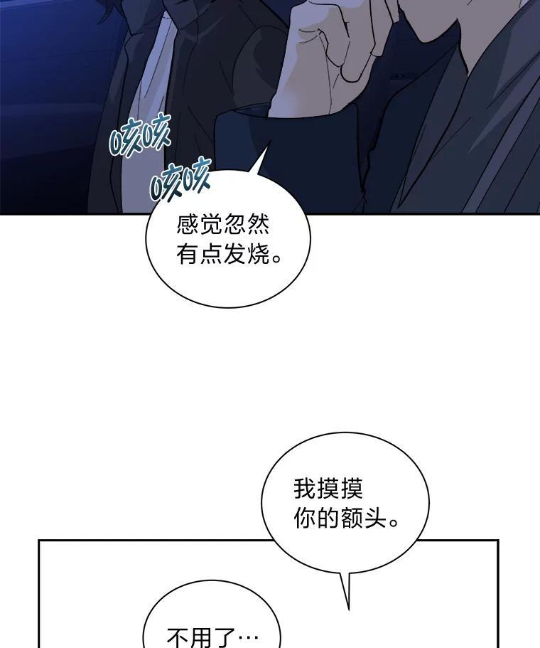 《遇见野兽》55.激进派 第23页