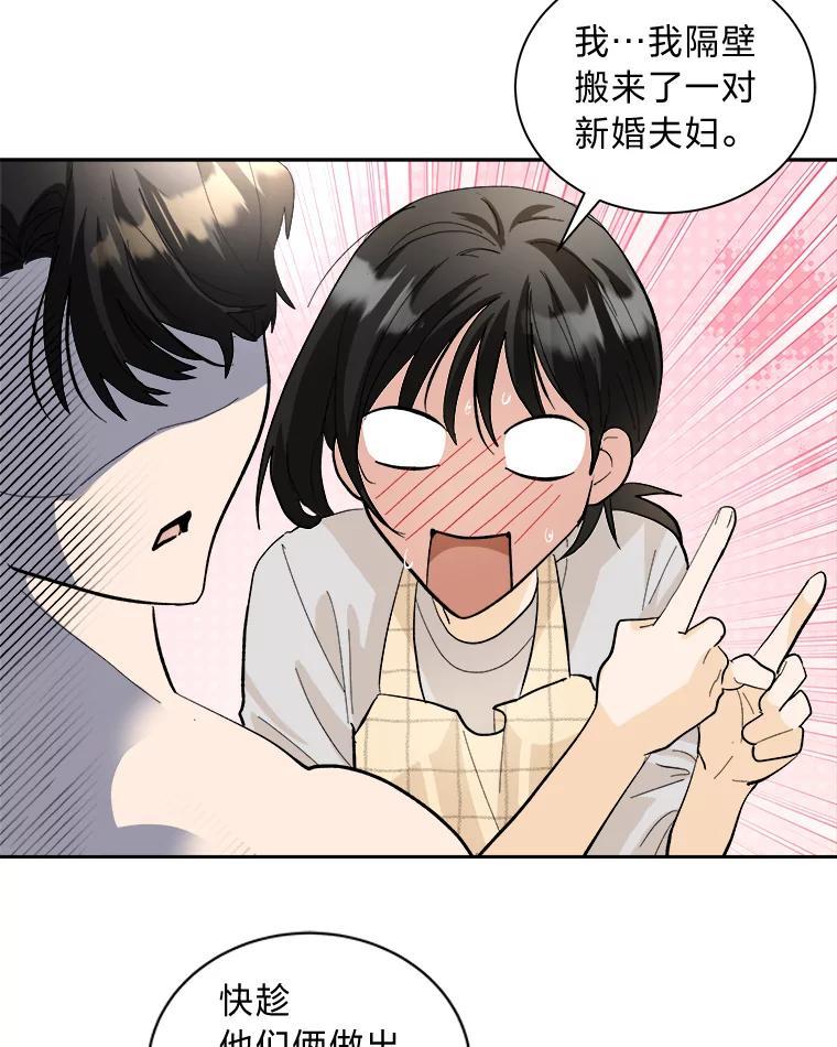 《遇见野兽》55.激进派 第66页