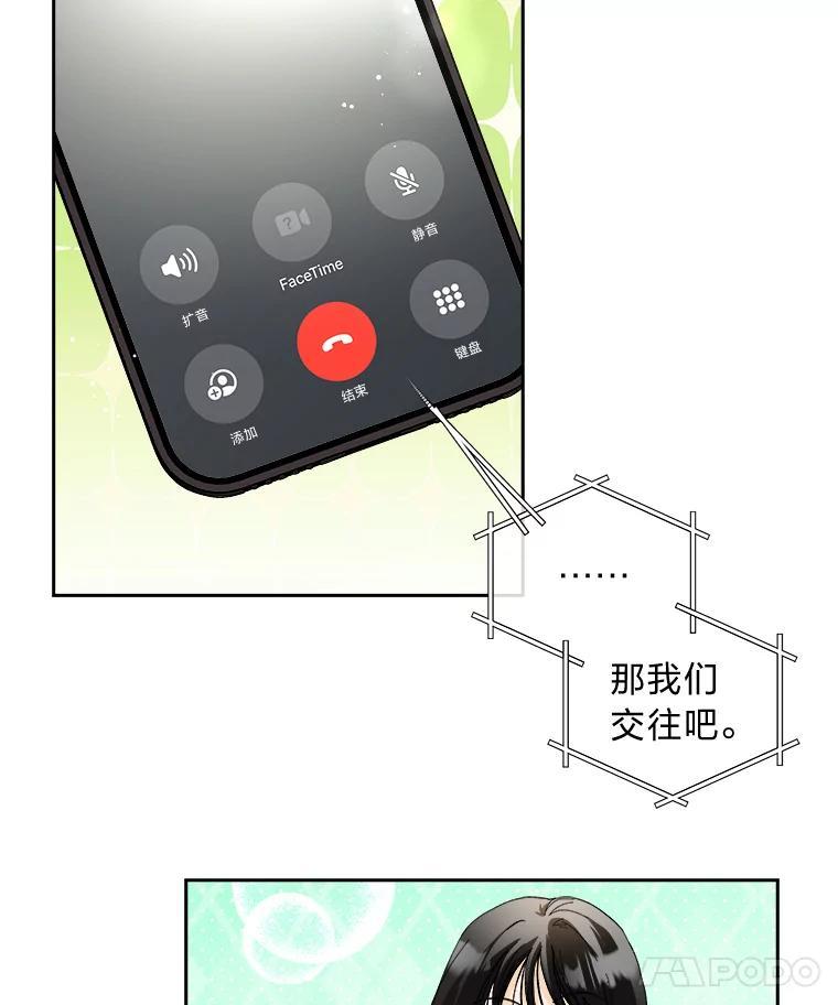 《遇见野兽》55.激进派 第74页