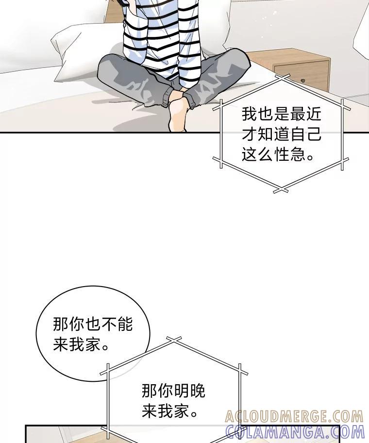 《遇见野兽》55.激进派 第76页