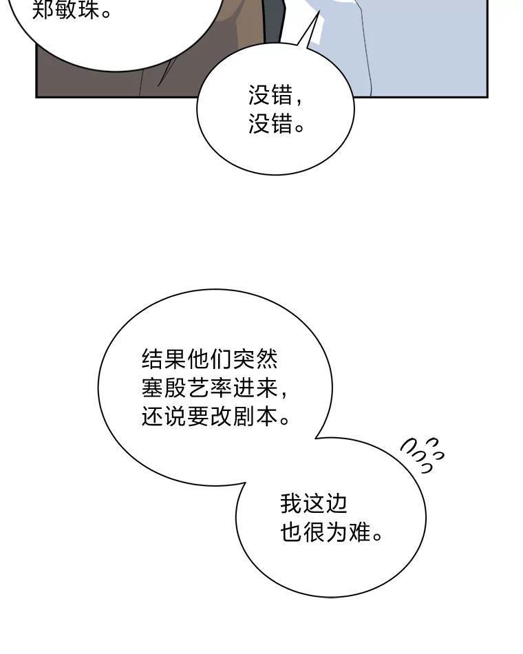 《遇见野兽》55.激进派 第8页