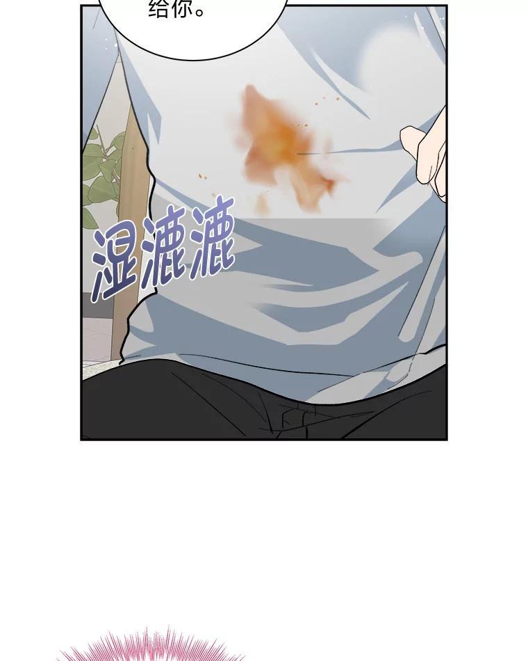 《遇见野兽》55.激进派 第44页