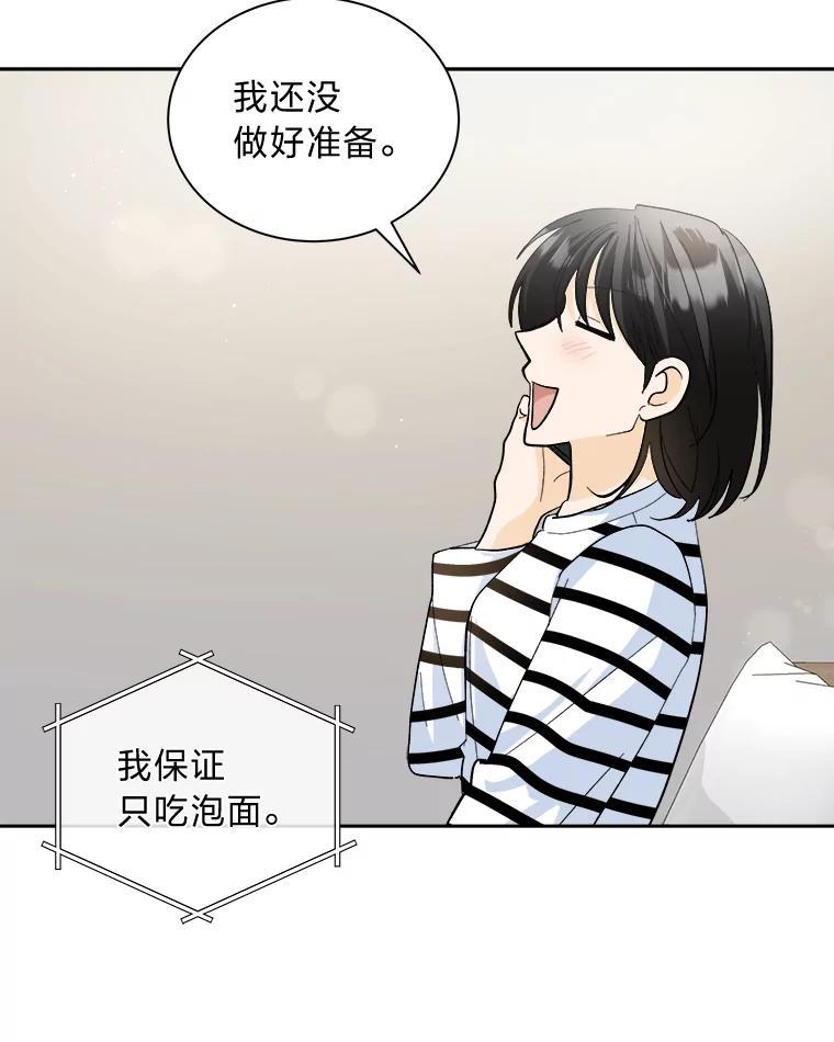 《遇见野兽》55.激进派 第72页