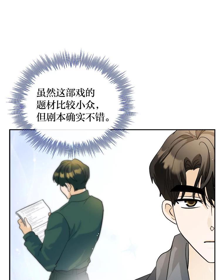 《遇见野兽》55.激进派 第9页