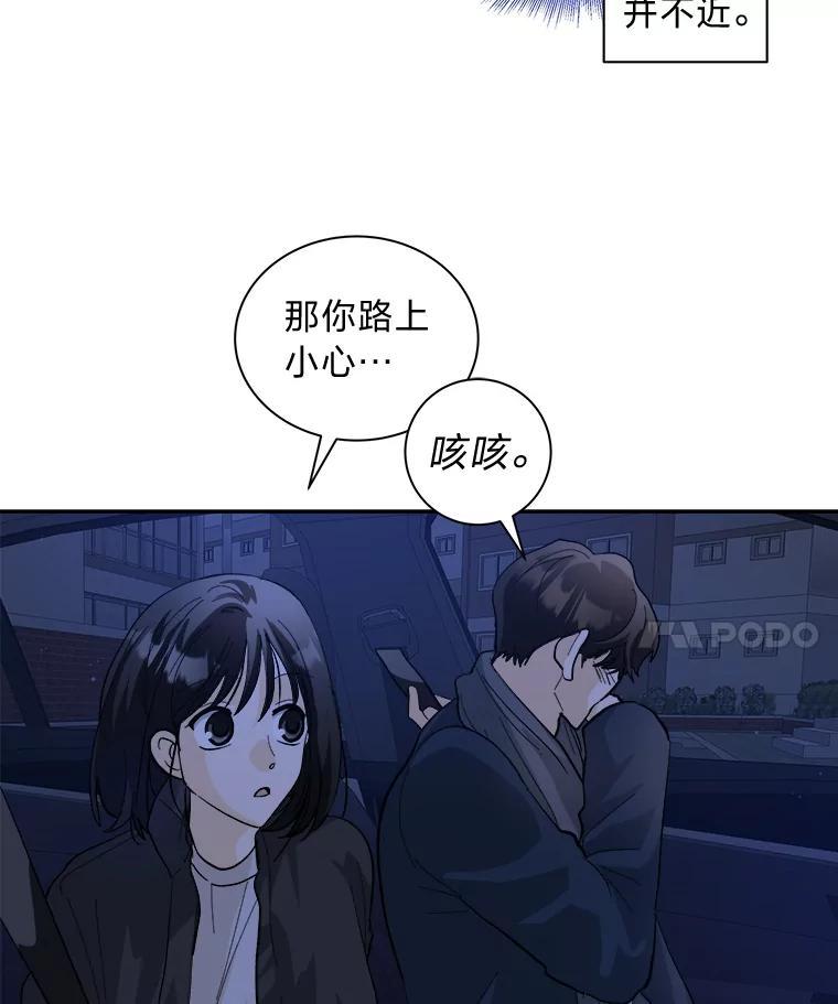 《遇见野兽》55.激进派 第21页