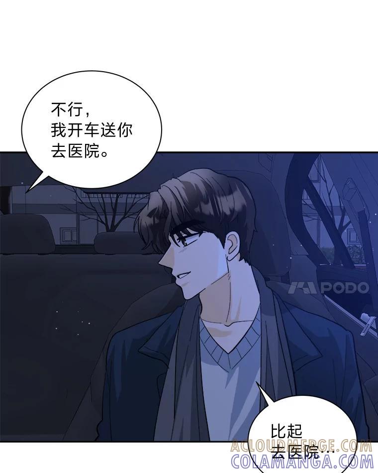 《遇见野兽》55.激进派 第28页