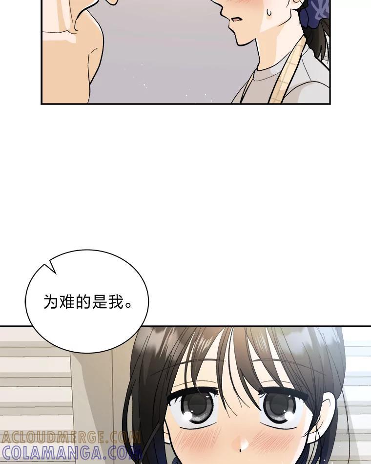 《遇见野兽》55.激进派 第61页