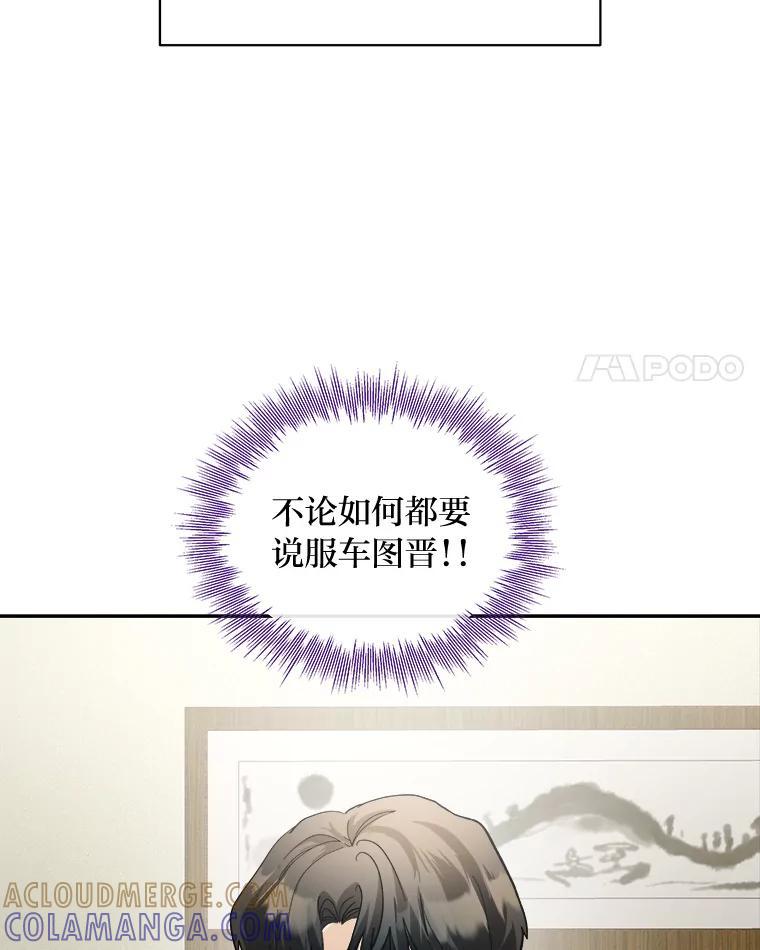 《遇见野兽》55.激进派 第4页