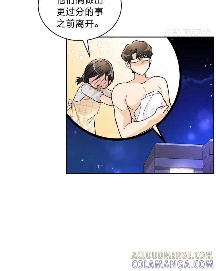 《遇见野兽》55.激进派 第67页