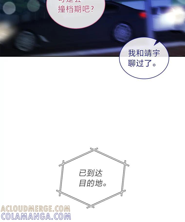 《遇见野兽》55.激进派 第19页