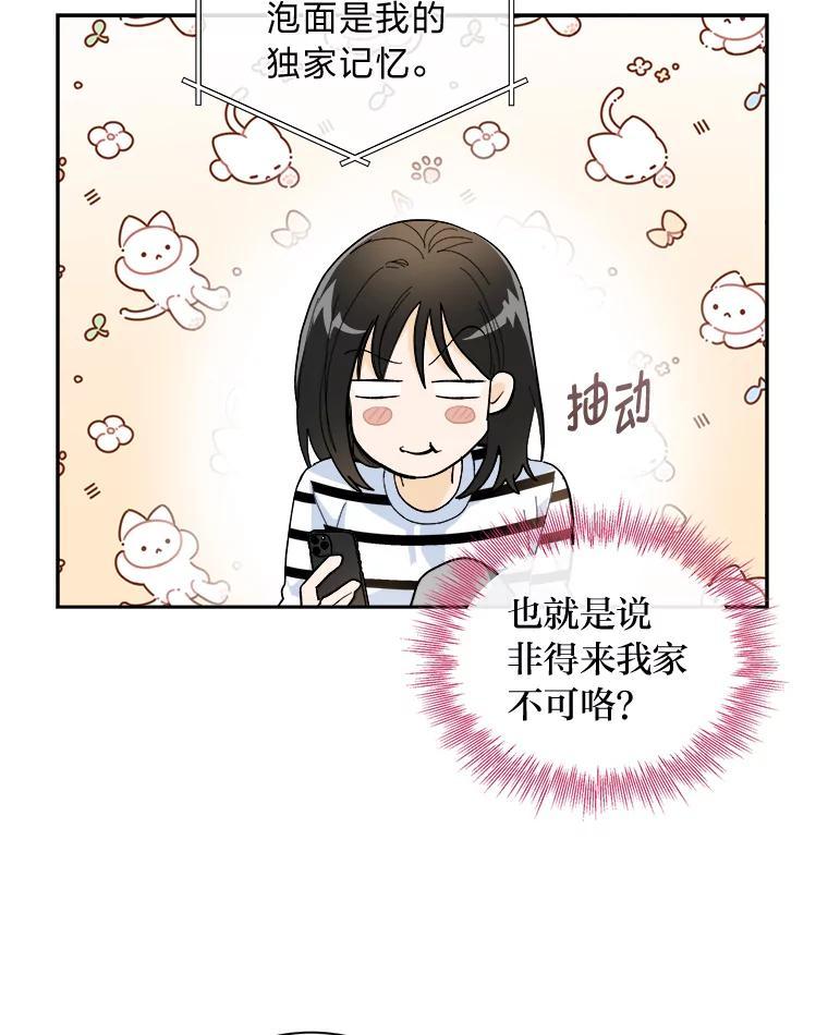 《遇见野兽》55.激进派 第71页