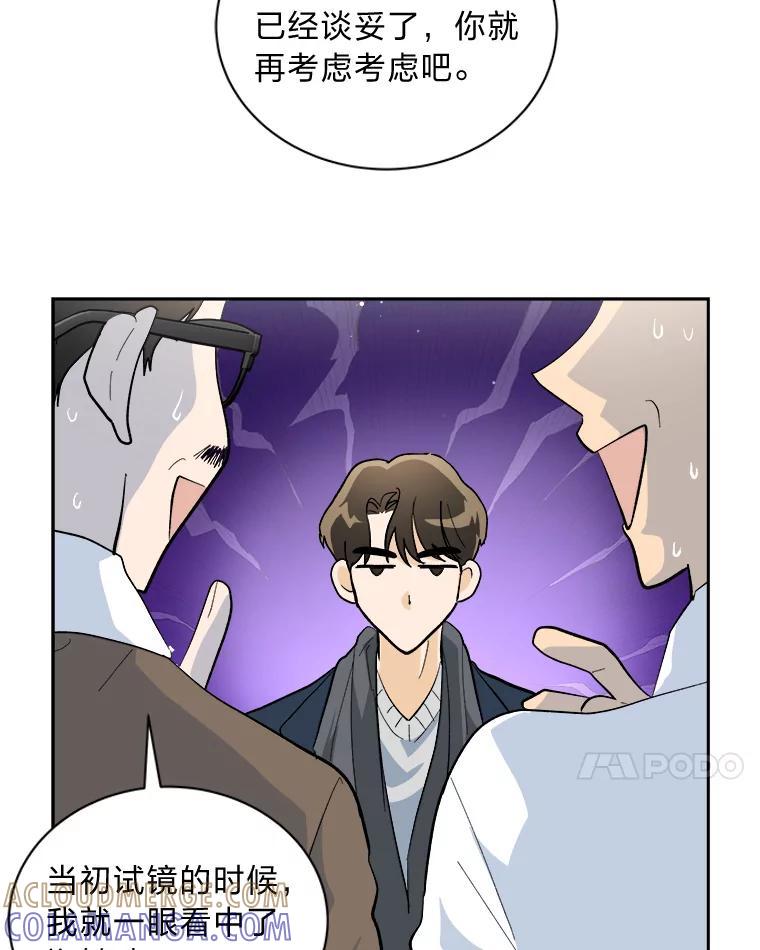 《遇见野兽》55.激进派 第7页