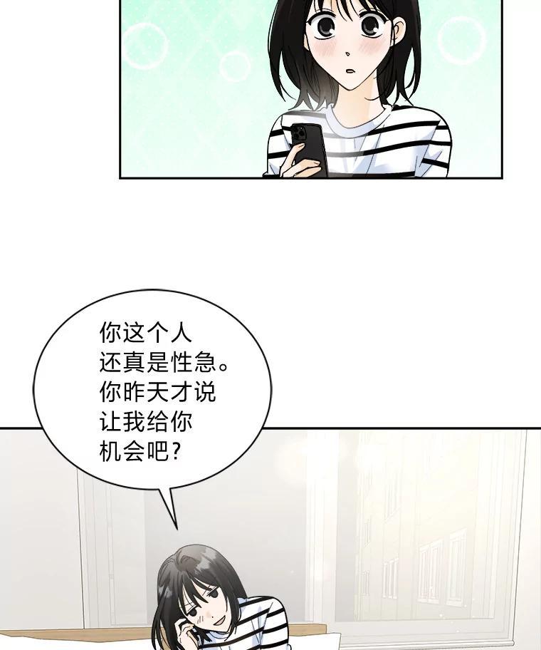 《遇见野兽》55.激进派 第75页