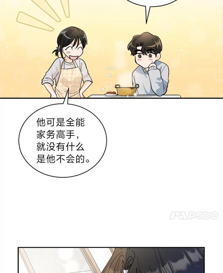 《遇见野兽》55.激进派 第39页