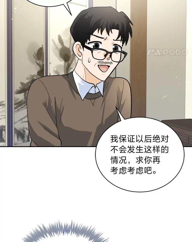 《遇见野兽》55.激进派 第11页
